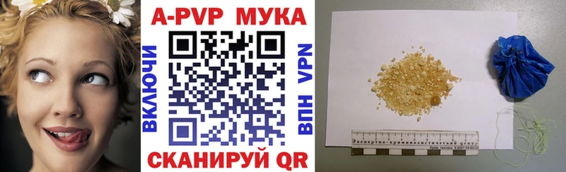что такое наркотик  Ардатов  A-PVP кристаллы 