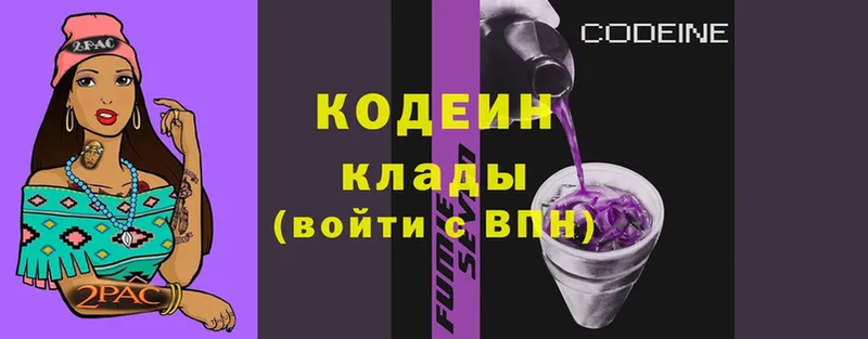 закладка  Ардатов  Кодеиновый сироп Lean напиток Lean (лин) 