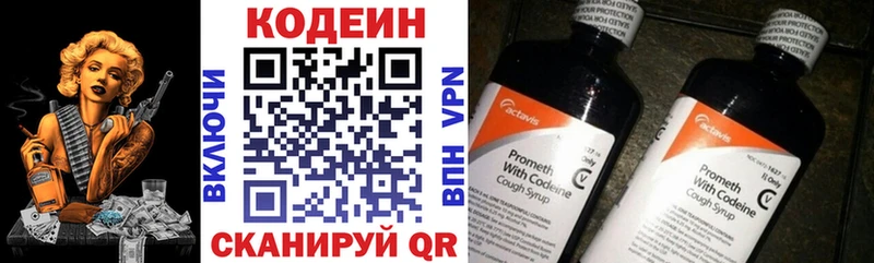 Codein напиток Lean (лин)  hydra ссылки  Ардатов  продажа наркотиков 