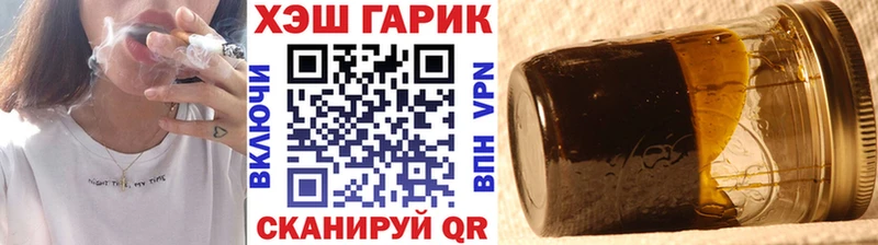 как найти наркотики  Ардатов  ГАШ hashish 