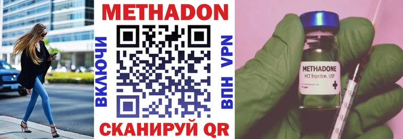 МЕТАДОН methadone  площадка какой сайт  Ардатов 