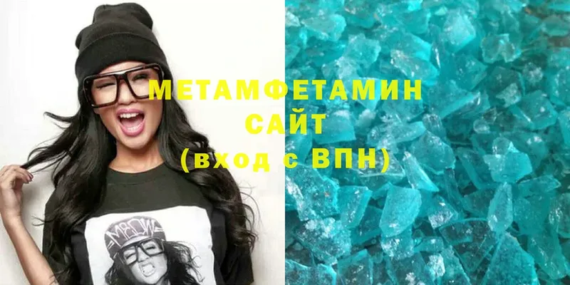 Метамфетамин Methamphetamine  Ардатов 