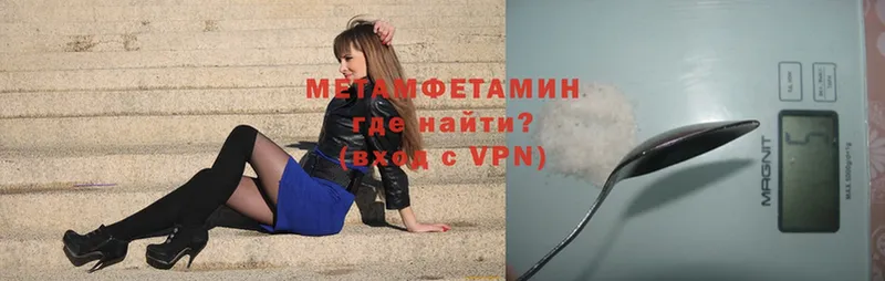 МЕТАМФЕТАМИН Methamphetamine Ардатов