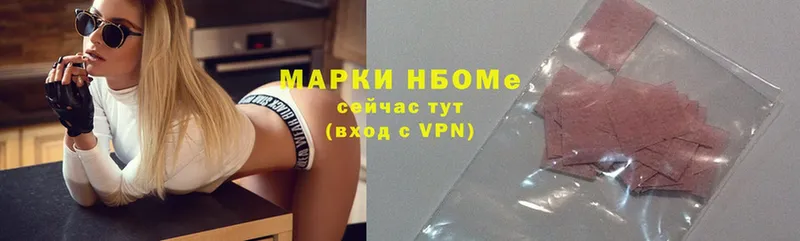 Марки NBOMe 1,5мг  ОМГ ОМГ   Ардатов 