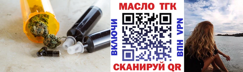 ТГК жижа  Ардатов 
